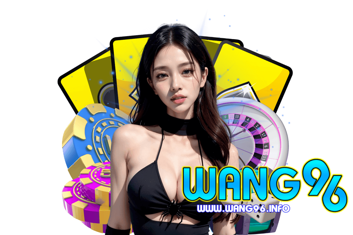 wang96 สมัคร